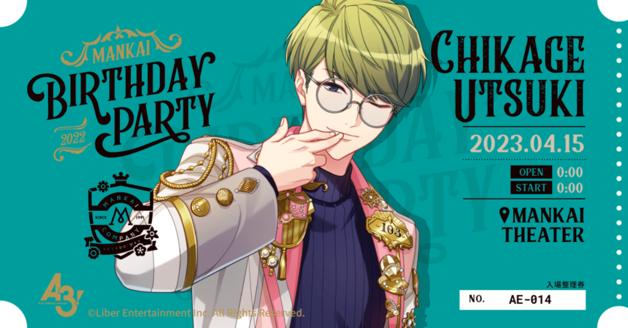 A3!】卯木千景 出稼ぎ会話一覧【ふたりの関係】｜翠