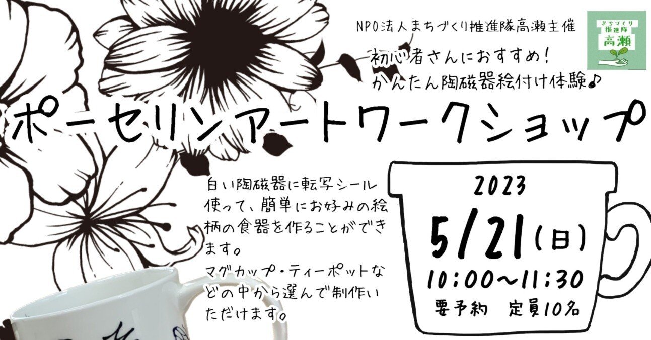 転写紙ポーセラーツ、ポーセリンアート用、陶磁器上絵付け材料の