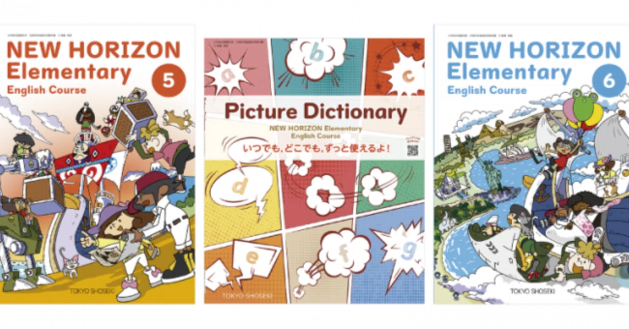 English textbooks (5 subjects) 中学校教科書五科目 令和6年4月新刊 小学教科書 NEW HORIZON Elementary English Course5