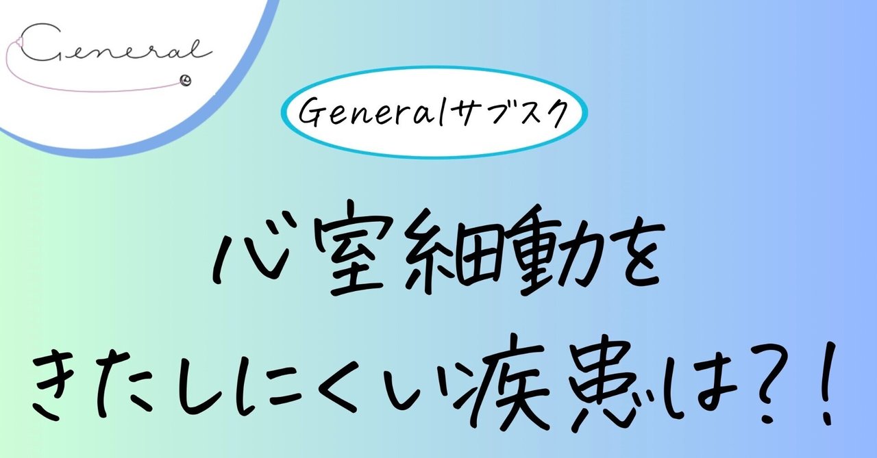 第1回内科専門医/第311問（循環器）/2021