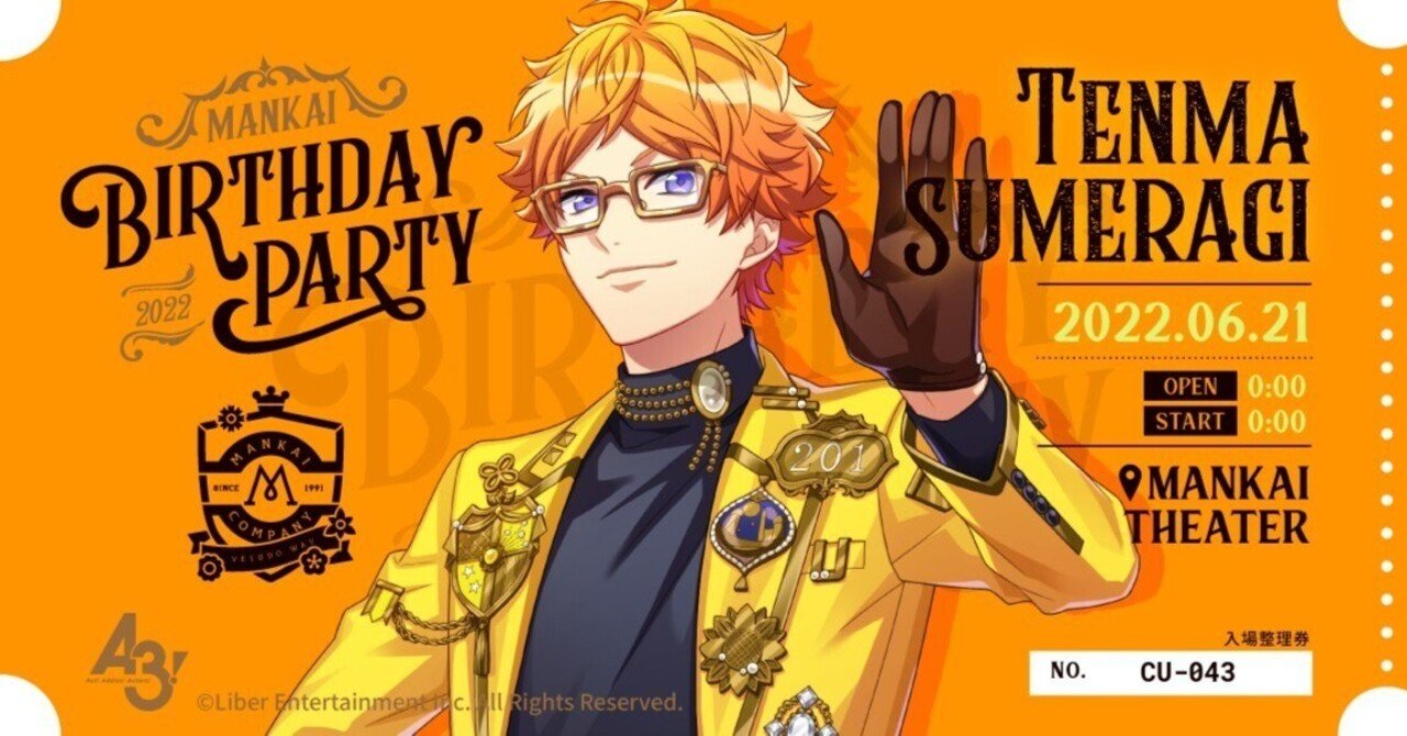 A3! 皇天馬 香水 新品未開封 primaniacs】A3! フレグランス 皇 天馬（アリババver.）