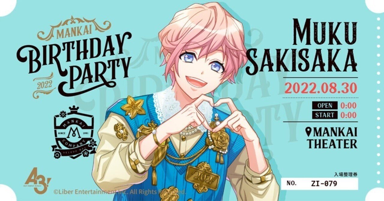 A3!】向坂椋 出稼ぎ会話一覧【ふたりの関係】｜翠