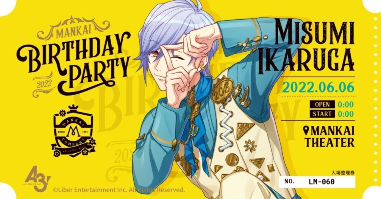 A3!】斑鳩三角 出稼ぎ会話一覧【ふたりの関係】｜翠