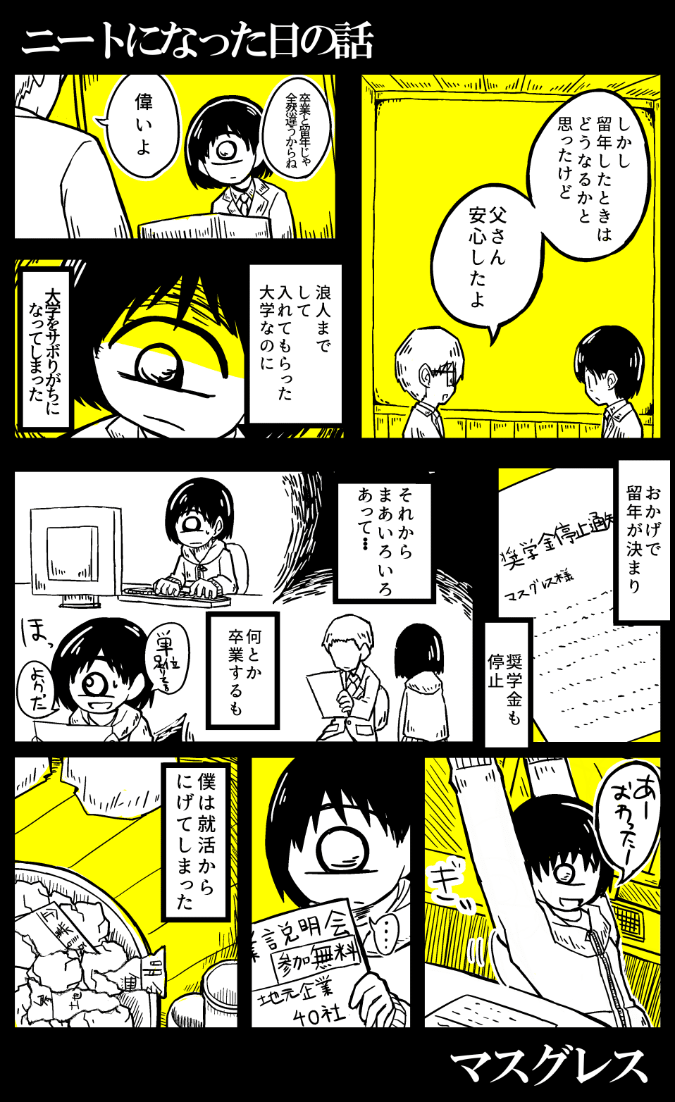 漫画賞0002s