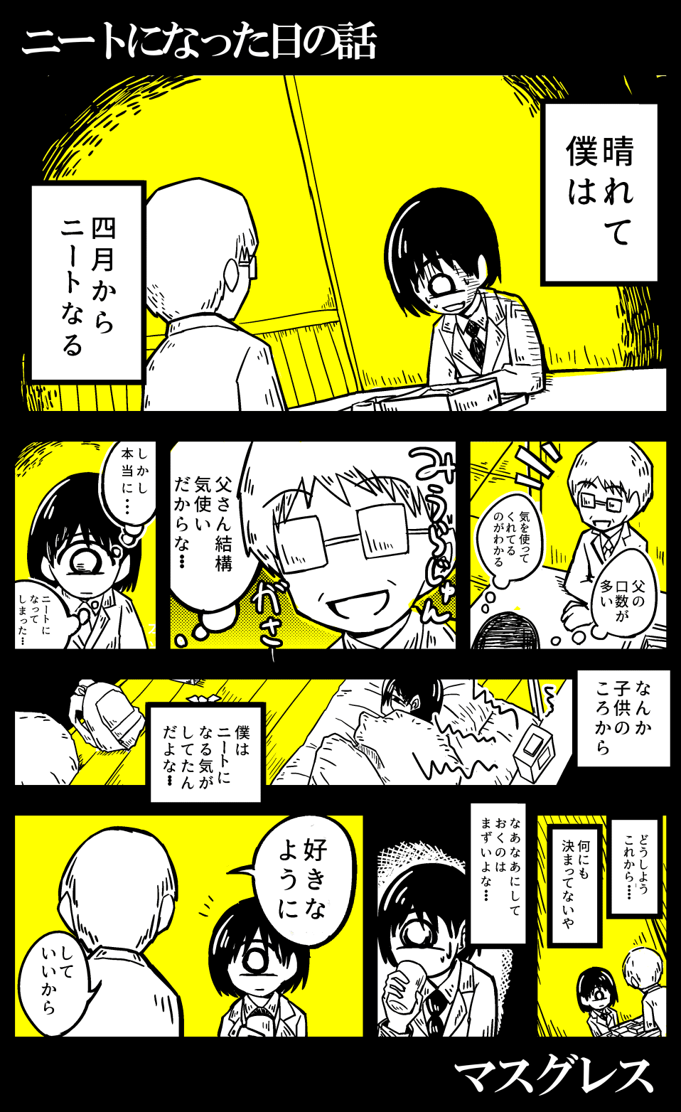 漫画賞0003s