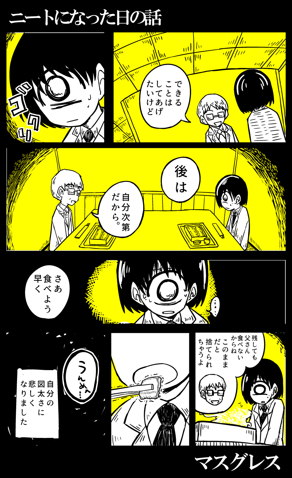 漫画賞0004s