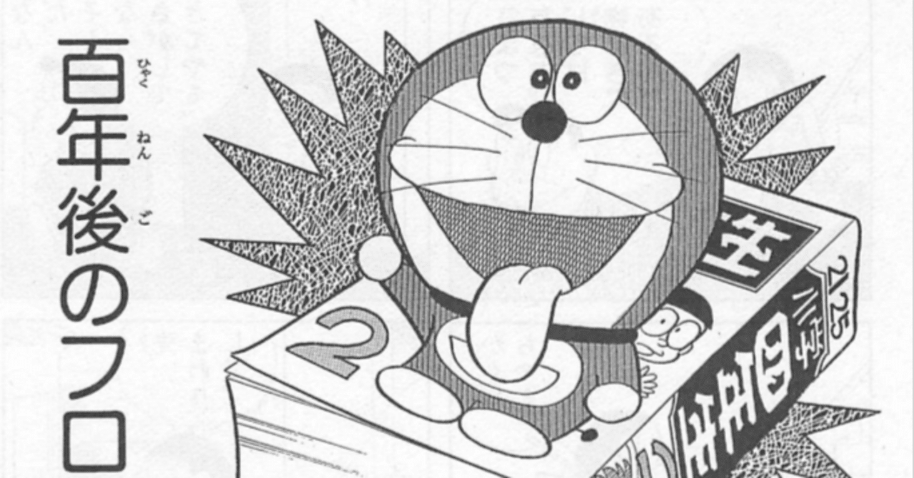 あらかじめnote 5月11日 百年後のフロク｜アズキ