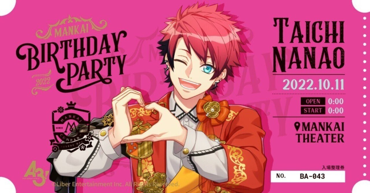 8月31日まで値下げ中】 A3! エースリー 七尾太一 まとめ売り 8月31 8月31日まで値下げ中】 A3! エースリー 七尾太一 まとめ売り 8月31