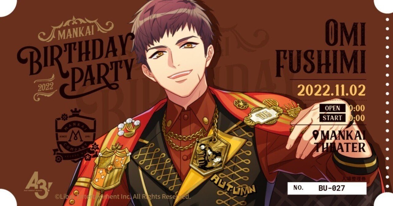 A3!】伏見臣 出稼ぎ会話一覧【ふたりの関係】｜翠