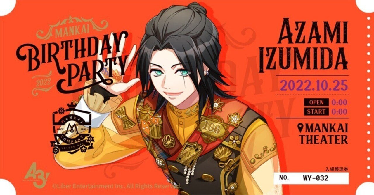 A3!】泉田莇 出稼ぎ会話一覧【ふたりの関係】｜翠