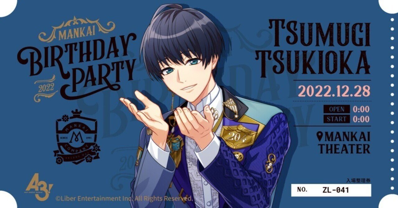 A3! エースリー 月岡紬 まとめ売り 109個 公式】A3!(エースリー A3! エースリー 月岡紬 まとめ売り 109個 公式】A3!(エースリー