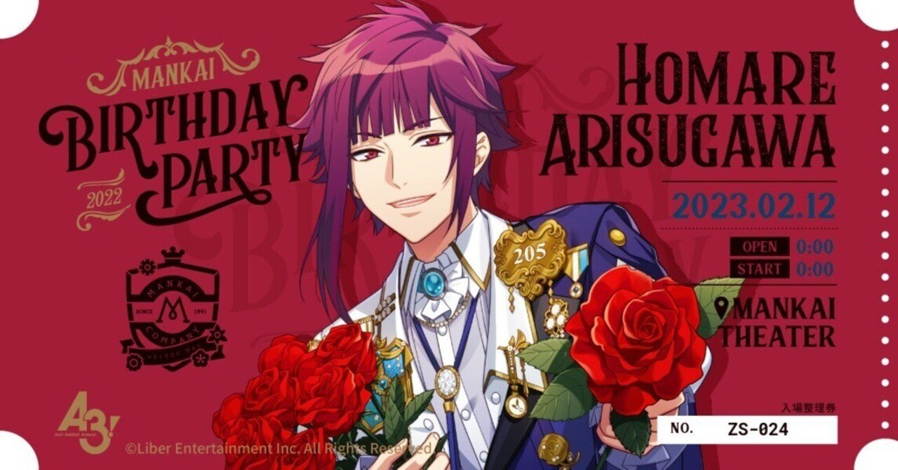 Ａ3！　まとめ売り　有栖川誉 A3! MANKAI TREASURE BOX／有栖川誉【受注生産商品】: キャラ