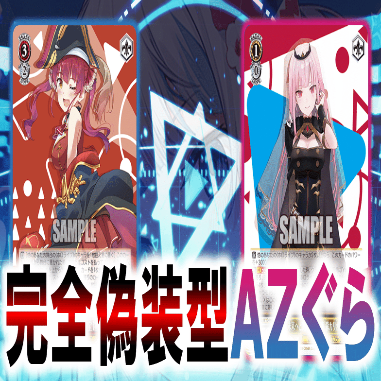 ホロライブ　ぐら　デッキ WS】門電源 最強がうるぐら ｜みずき