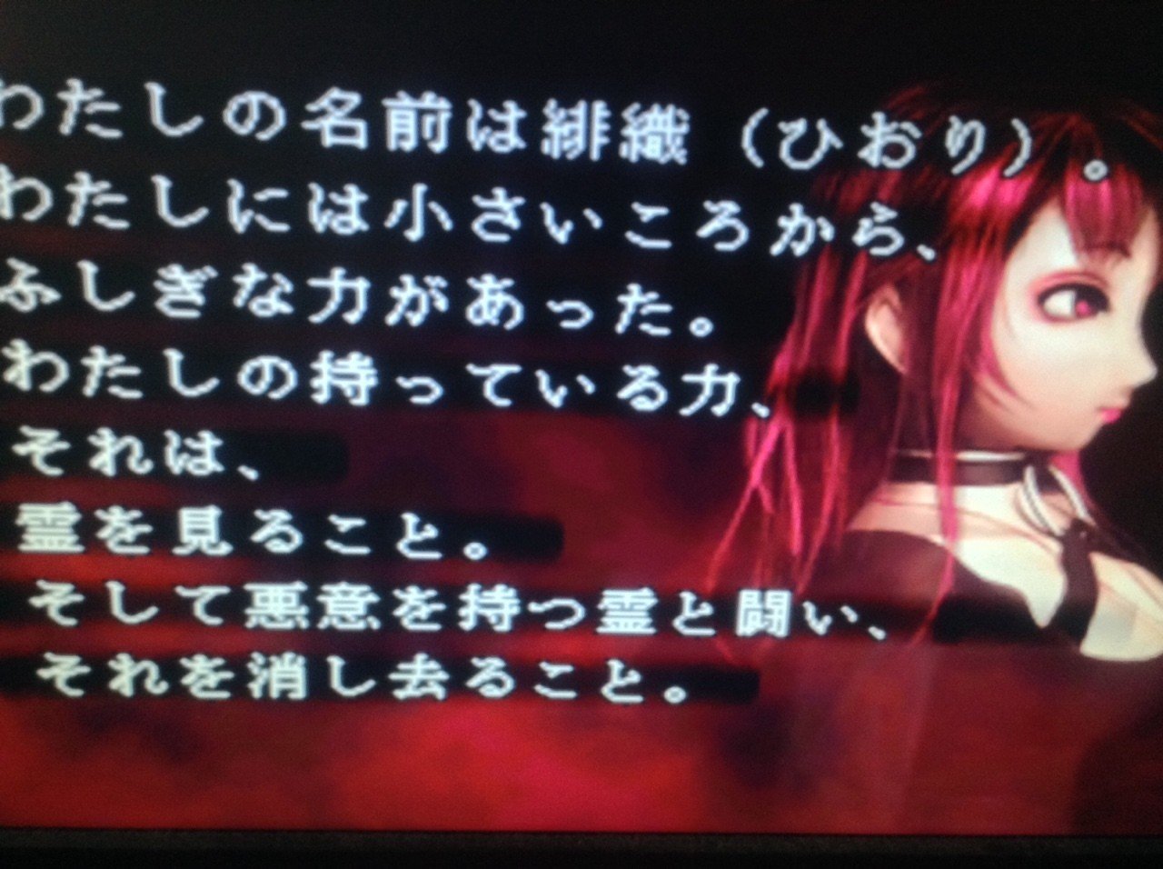 PS】コワイシャシン【プレイステーション】