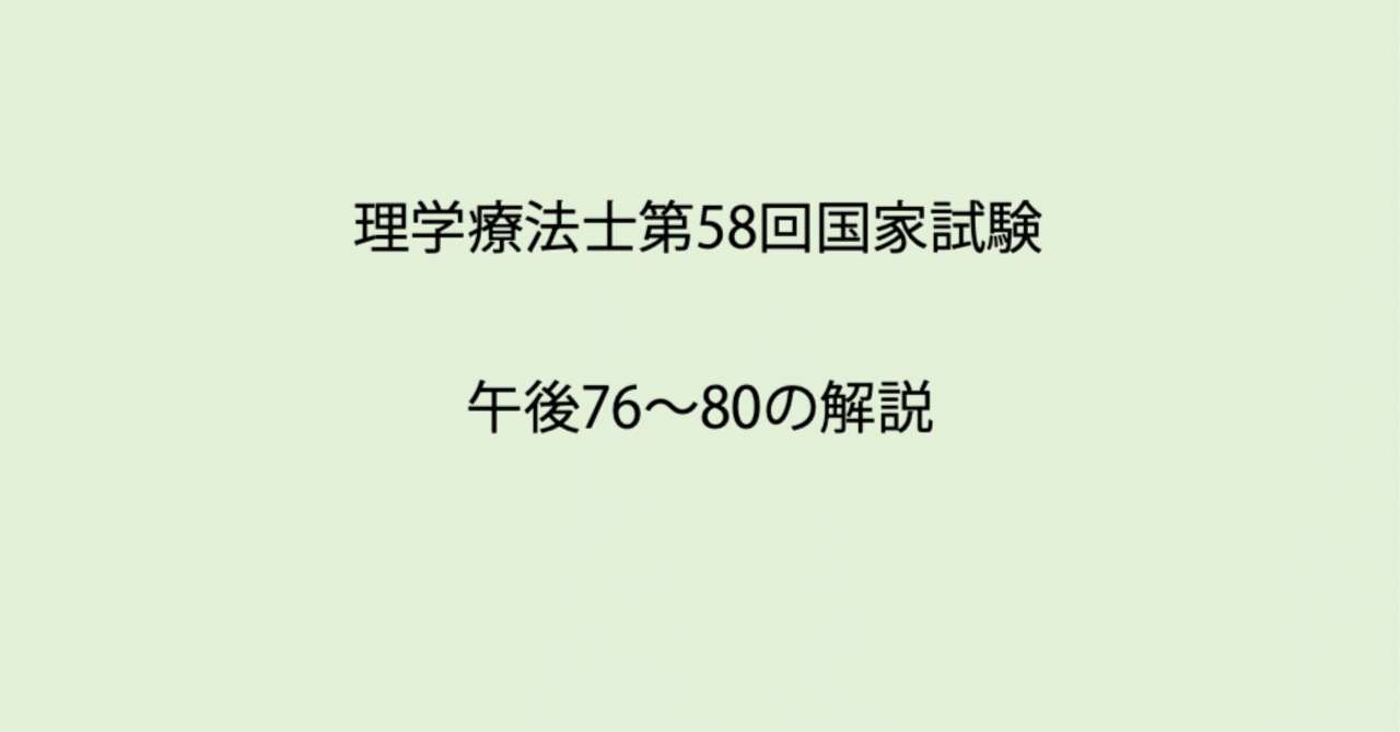 JLC ** 脳血管障害に対する理学療法 脳血管障害片麻痺に対する理学療法評価 改訂第2版 | 鈴木 俊明