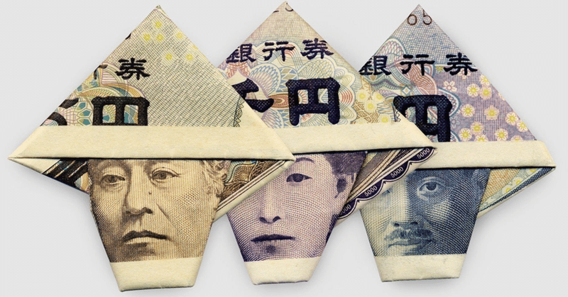 三千円の使いかた