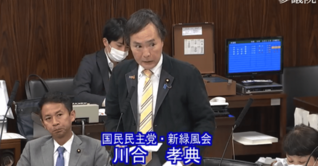 2023年５月11日 参議員法務委員会 川合孝典議員質疑