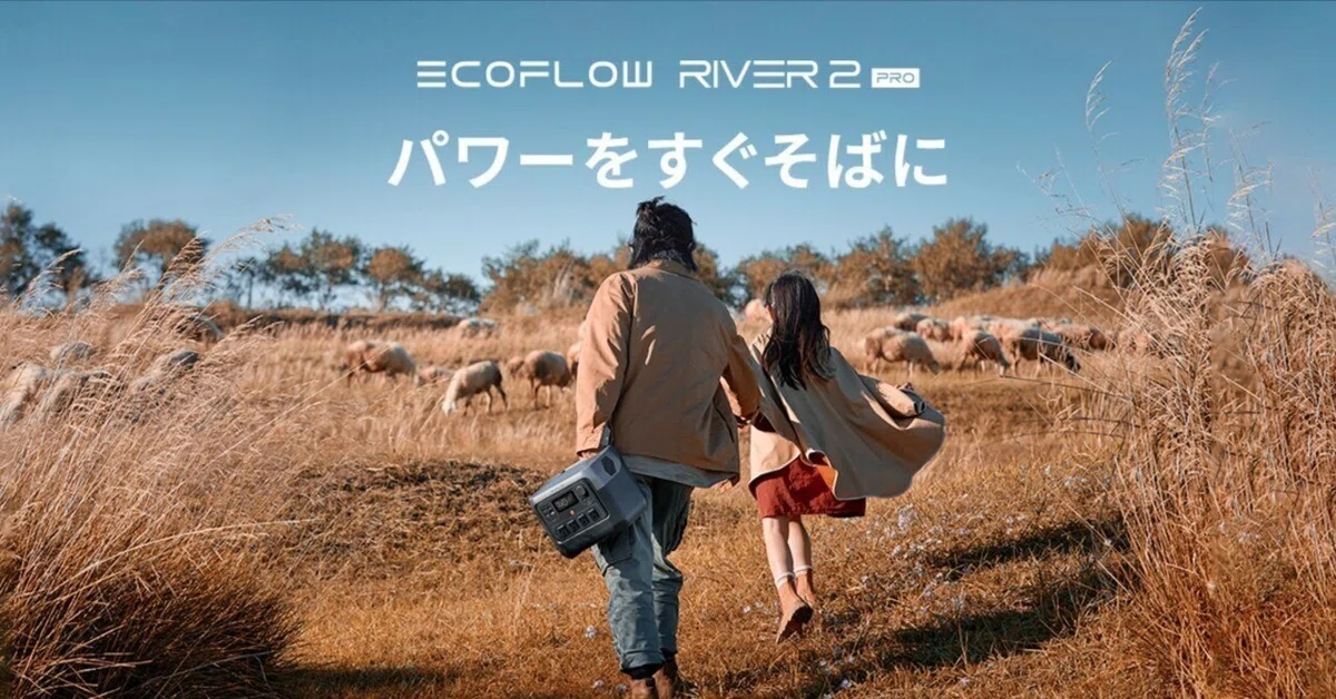 電気も備蓄して防災対策】大容量バッテリー EcoFlow River 2 Pro 製品 