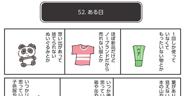 断捨離さん専用