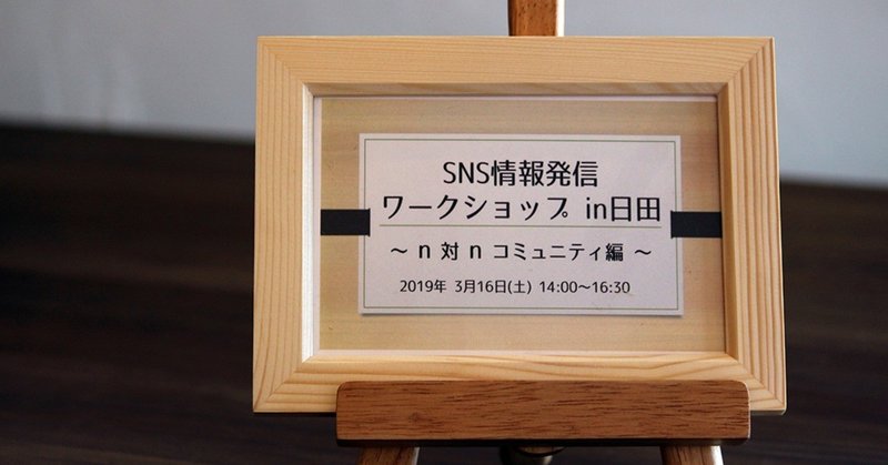 超個人戦のSNS時代を生き抜くコツ：池松潤さんの #SNSアウトプットLAB in 日田 イベントレポート