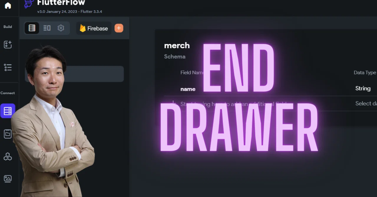 【FlutterFlow】これであなたのナビげーションの選択肢が一つ増える！もう一つの「Drawer」：EndDrawer｜松井真也＠登録セキスペ