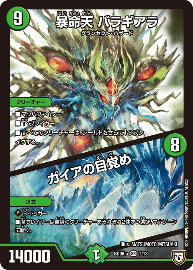 こういう構築デッキ限定カードって、たまに高騰したりするのよね