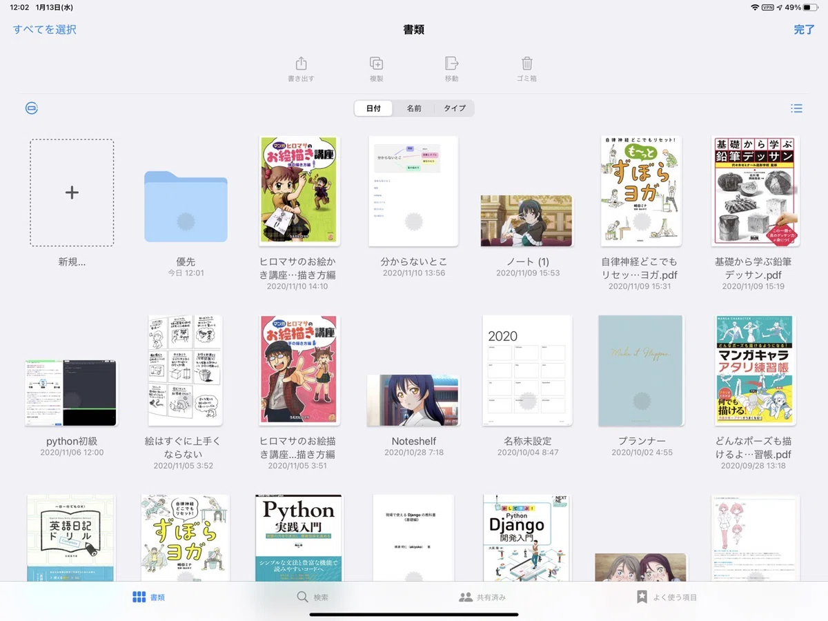 Notabilty Notes iPad 추천 노트 앱은 Goodnotes? Notability? 어느 쪽이 좋은지 리뷰|ラム