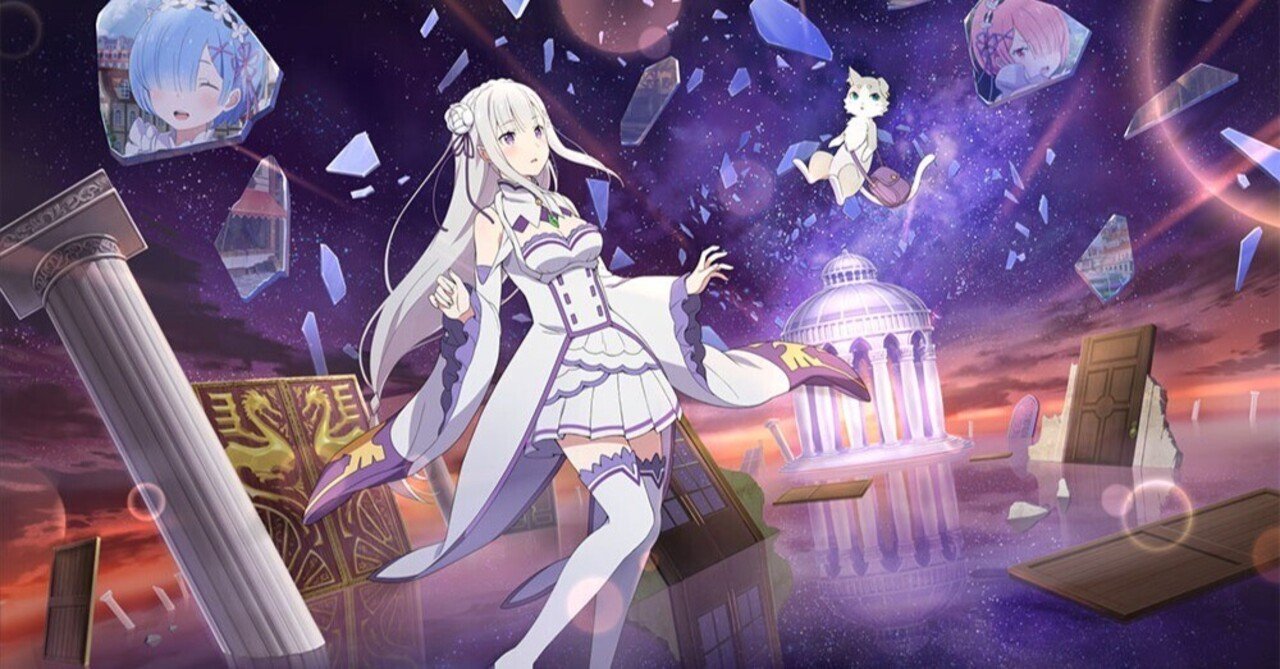 リゼロス』最終日、サービス終了の様子をレポート（Re:ゼロから始める