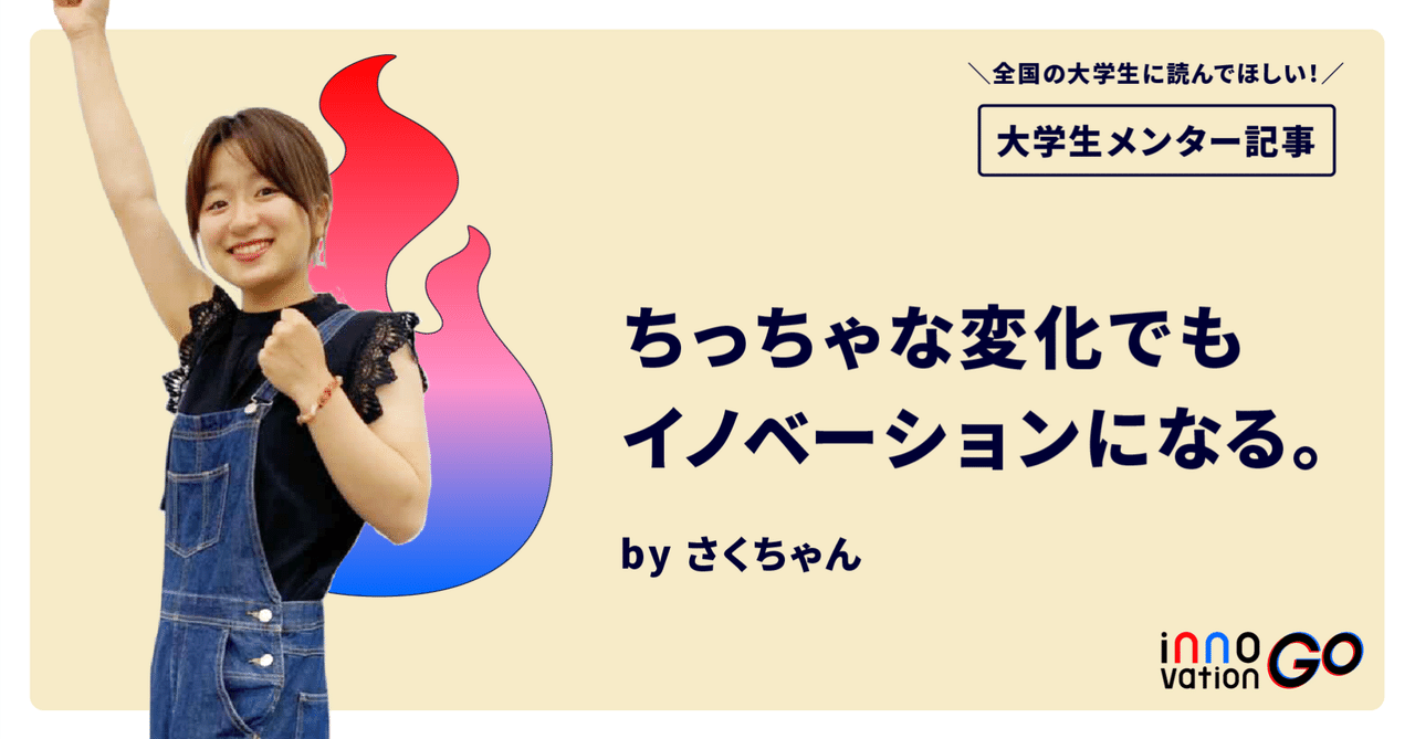 中高生向け教育プログラムメンター