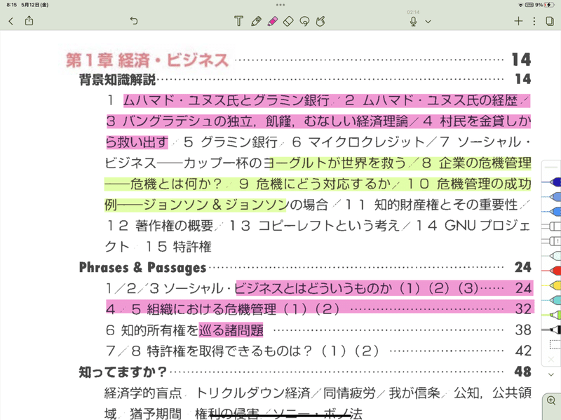  Notabilityがアプリのサブスクリプションポリシーを変更、既存ユーザーに購入した機能への生涯アクセスを約束
