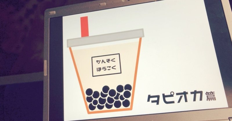 第4回 Instagram ハッシュタグ観測報告 タピオカ 篇 すずき そうた Note 第4回 Instagram ハッシュタグ観測報告 タピオカ 篇 すずき そうた Note