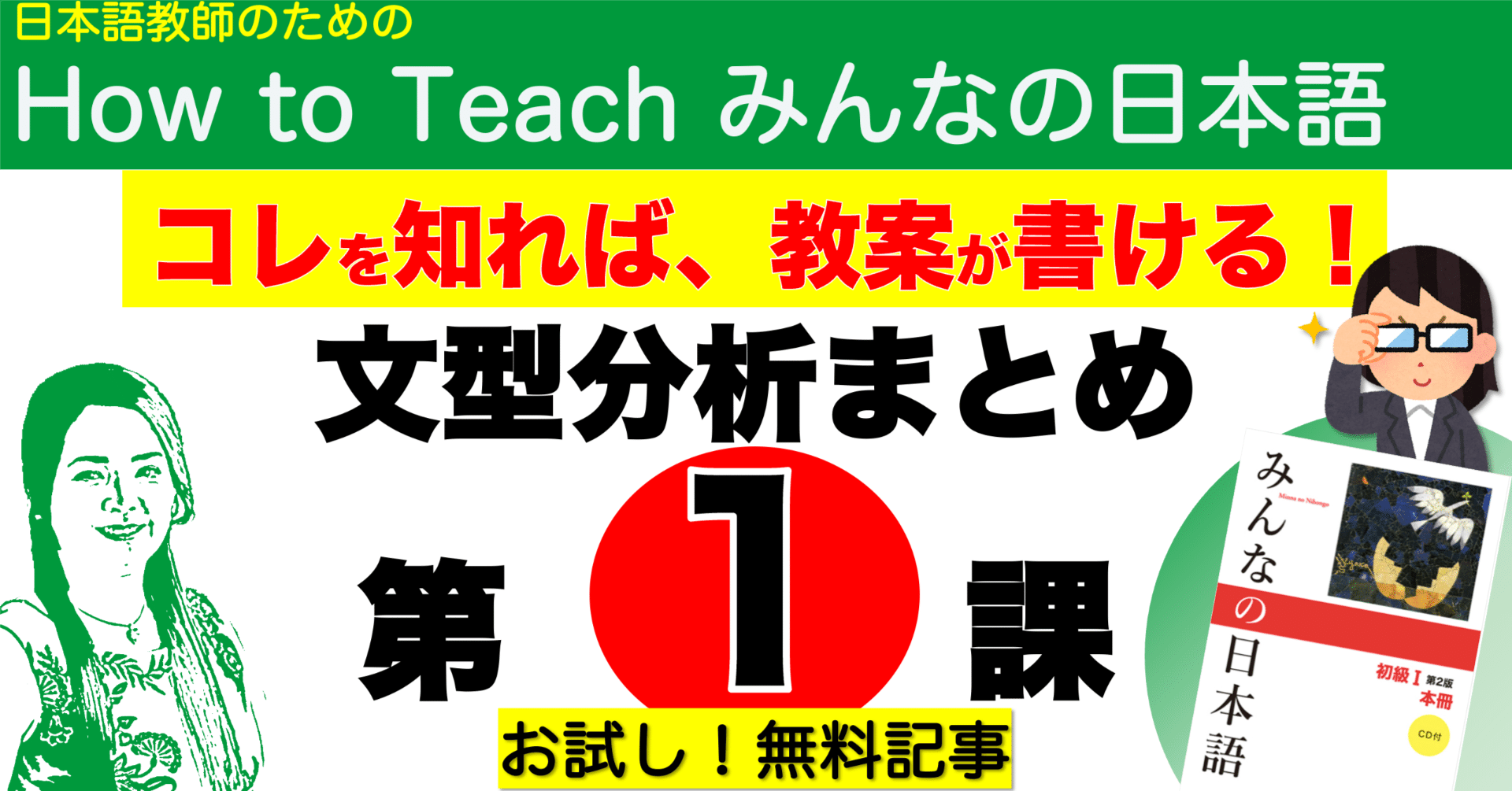 WEB限定お買い得商品の新着アイテム みんなの日本語初級Ⅰ Ⅱ 1課〜50課 本 語学・辞書・学習参考書