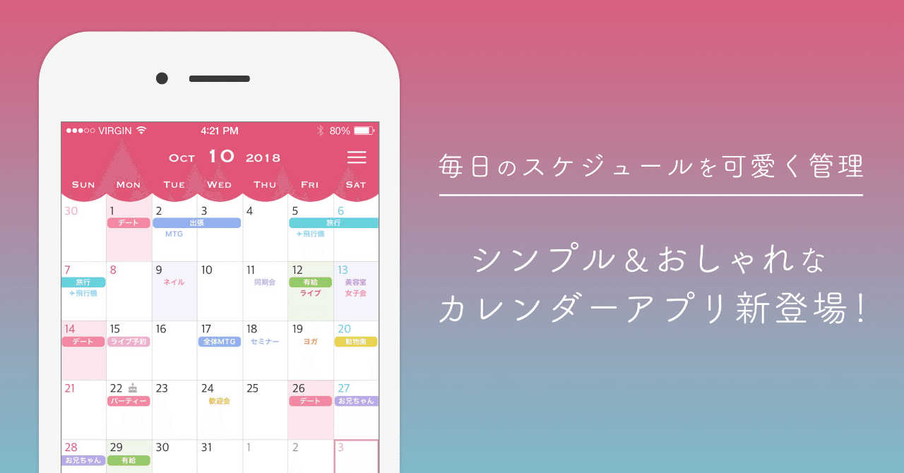 個人制作のカレンダーアプリがリリースから6ヶ月で15 000dl シュシュカレンダー Lcdog Note