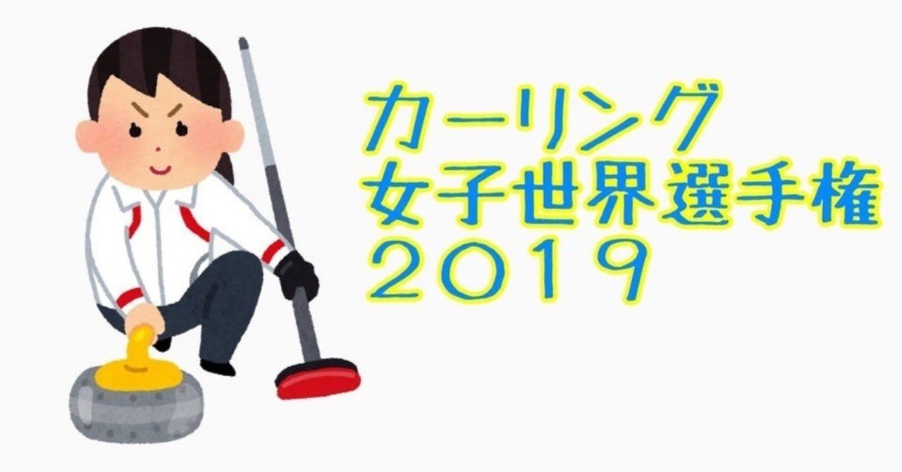 日本の第3戦はドイツが相手 大場 礼 Note