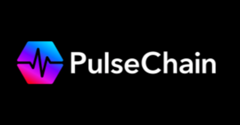 Pulsechainが遂に！HEX のトレンド仮想通貨！次世代チェーン！