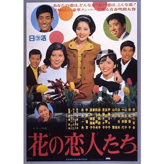 1968年の吉永小百合主演の青春映画3本｜こづ堂@昭和レトロ衣装研究