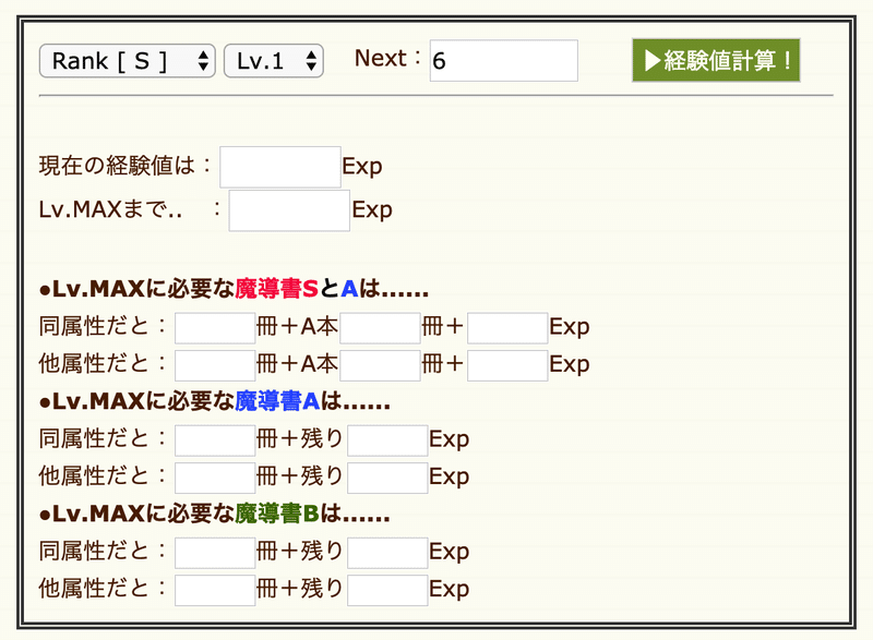 月間3 000万pvのゲーム攻略ブログを約3年運用してきた振り返りや収益 裏話とか 柴崎 Note