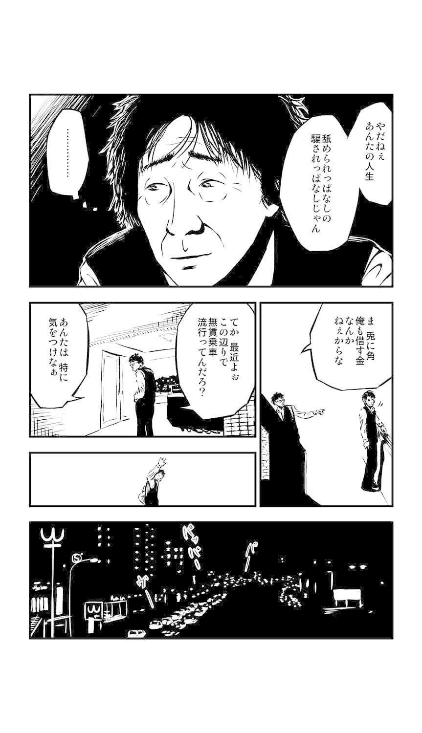 マンガ Muchin第1話 2話完結です チャボ Studio Chavo Note マンガ Muchin第1話 2話完結です チャボ Studio Chavo Note