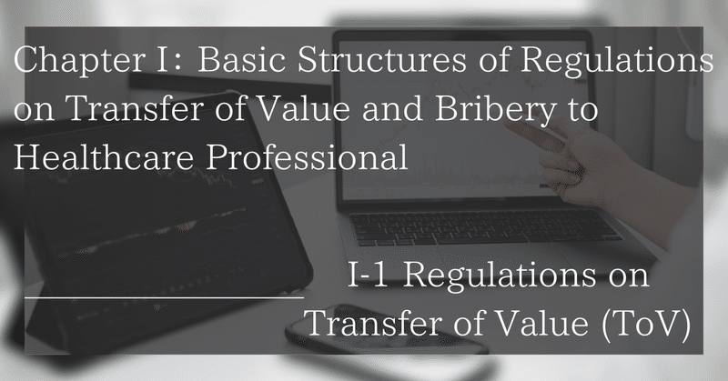 I-1: Regulations on Transfer of Value (ToV)