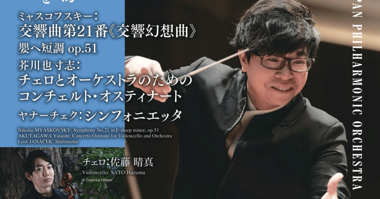 スコア 芥川也寸志 チェロとオーケストラのための「コンチェルト・オスティナート」 芥川 也寸志：チェロとオーケストラのための コンチェルト