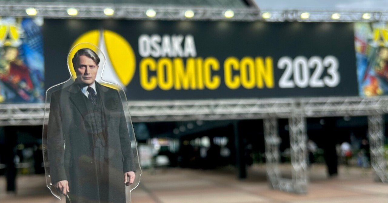 大阪コミコン2023でマッツ・ミケルセンに会った日の話｜しじみ