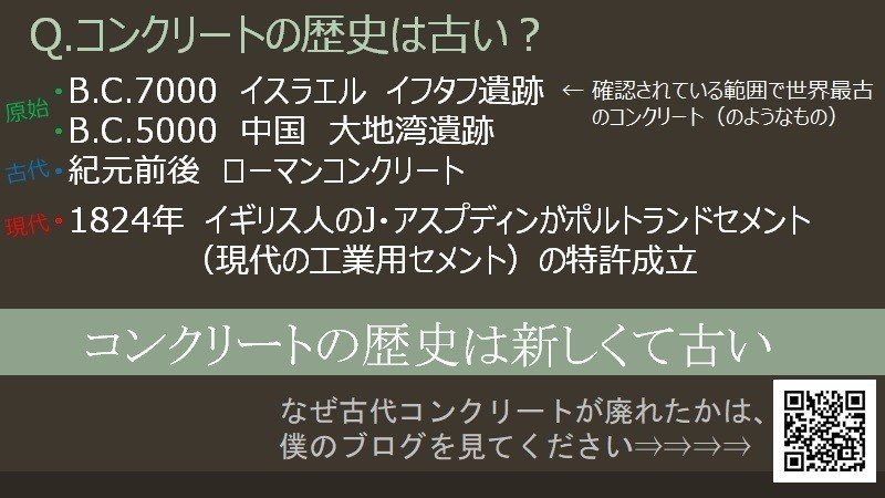 コンクリートを知らない人のためのセメントとコンクリートの話 E Yasuda Note