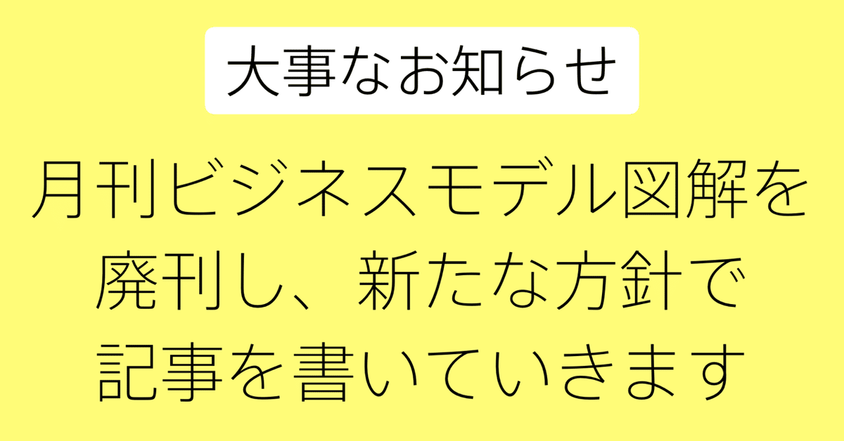 大事なお知らせtitle