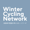 自転車の雪道を考えるネットワーク