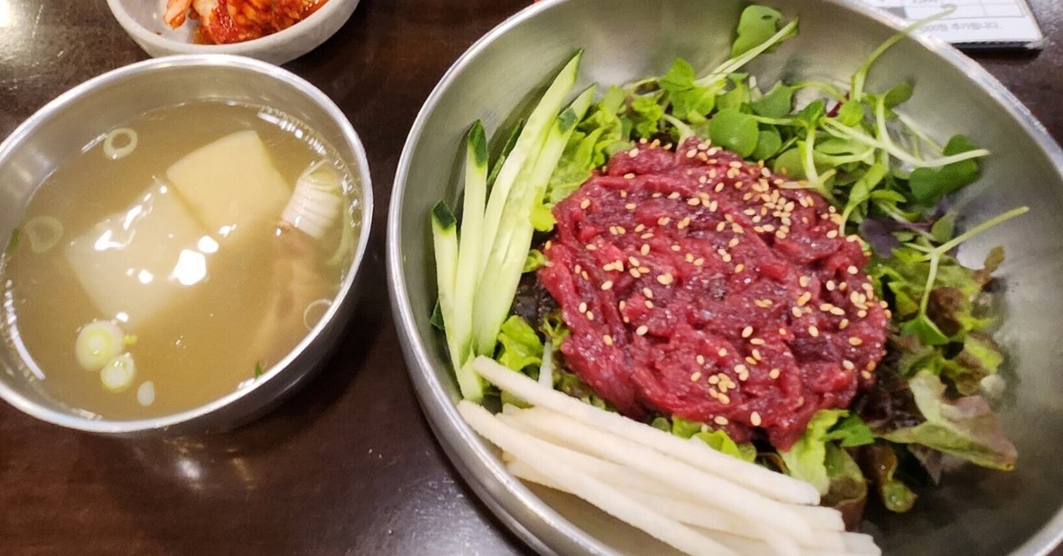 速くおよび自由な 広蔵市場]ユッケビビンバが食べたくて｜an｜韓国会社員 メイク道具・化粧小物