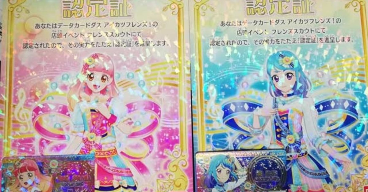 メーカー DCDアイカツフレンズ！店頭イベントに参加してみた！｜渡辺文重 ゲームセンター・ゲームカード