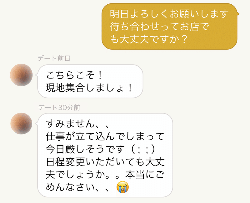 男女のクレカ番号を取得したら Dineデートのドタキャンがほぼ消滅した件 デーティング ガイド 男女のクレカ番号を取得したら Dineデートのドタキャンがほぼ消滅した件 デーティング ガイド