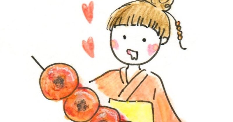 みたらし団子イラスト おちゃも イラストレーターハンドメイド作家 Note