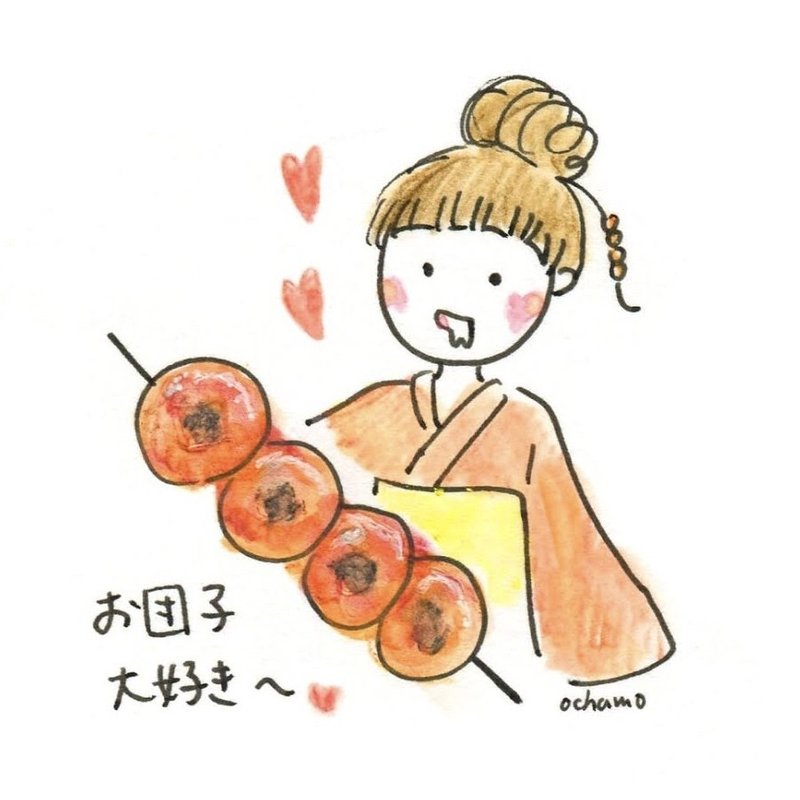 みたらし団子イラスト おちゃも イラストレーターハンドメイド作家 Note