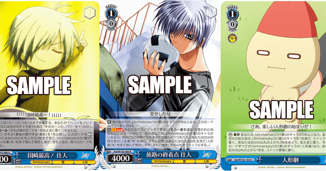 8門Key考察-2023後期版-｜syarun-tcg